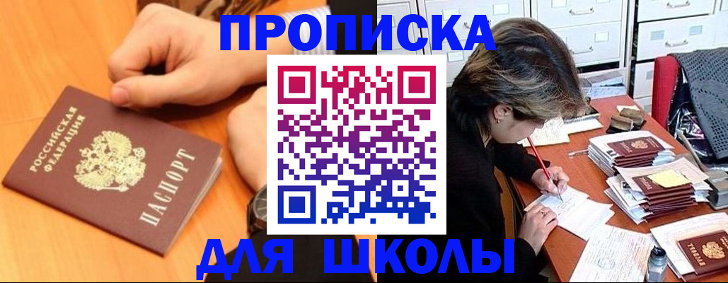 временная регистрация для всех в Уяре