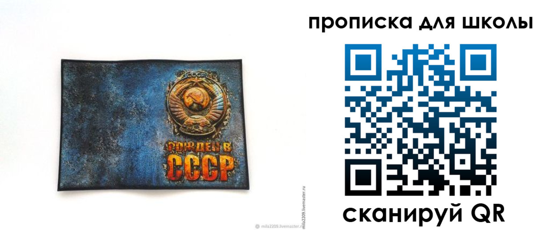 временная регистрация в Уяре