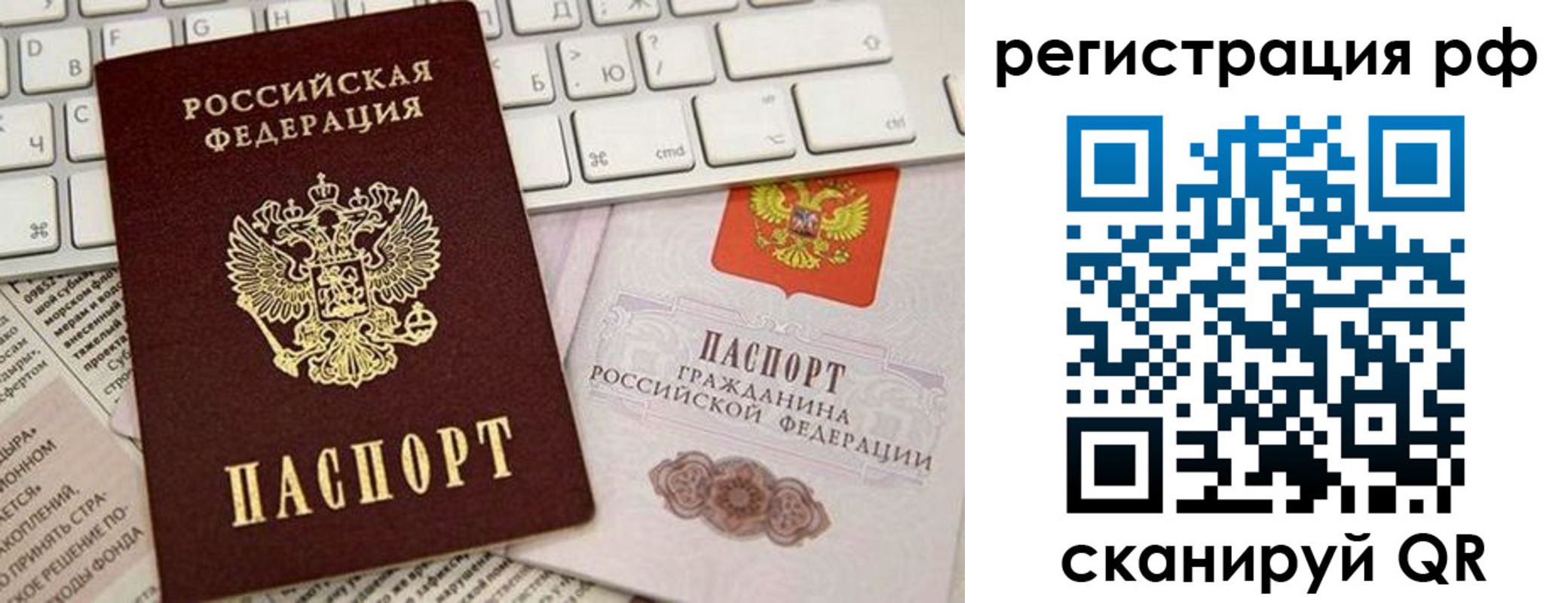 временная регистрация законно в Уяре