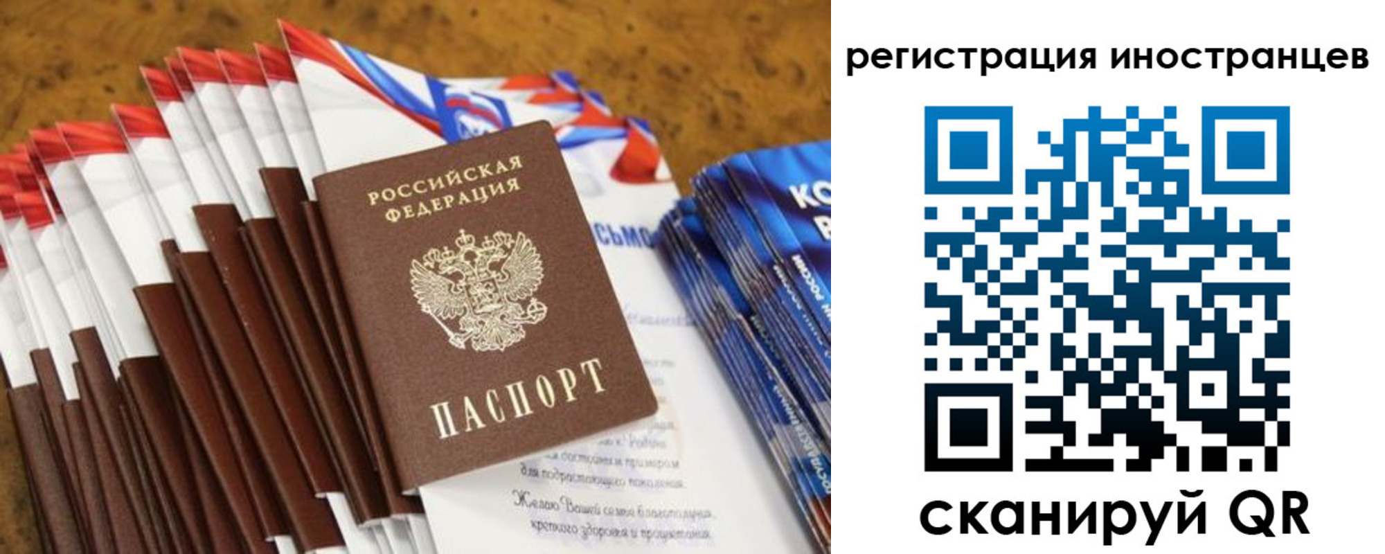 регистрация для школы в Уяре