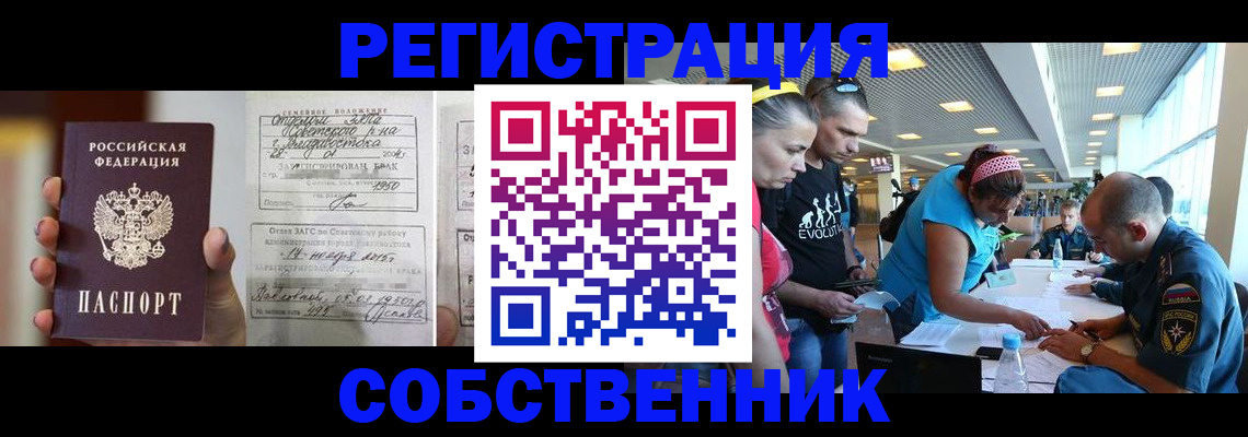 прописка поиск в Уяре