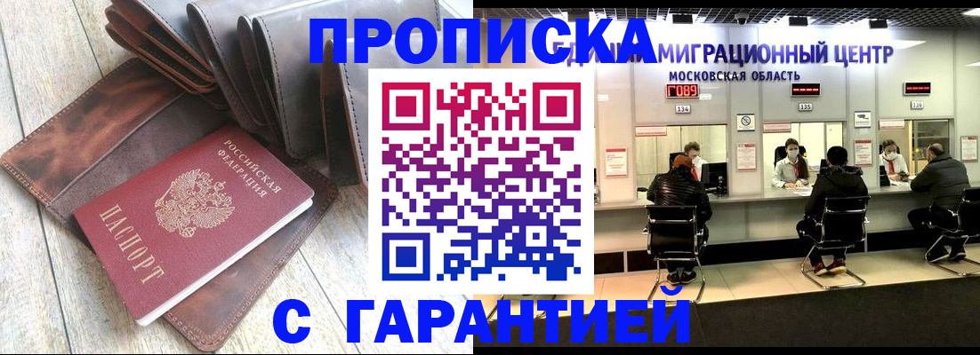 прописка поиск в Уяре