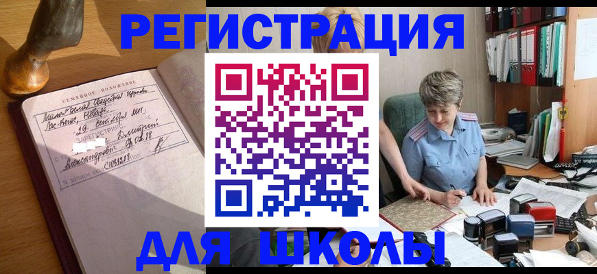 где прописаться в Уяре