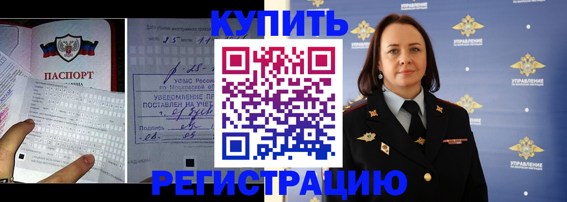 временная регистрация для школы в Уяре