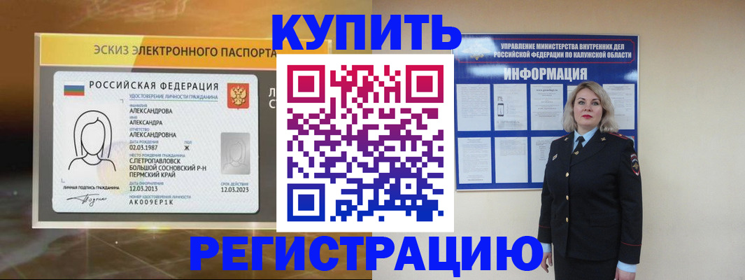 миграционный учет в Уяре