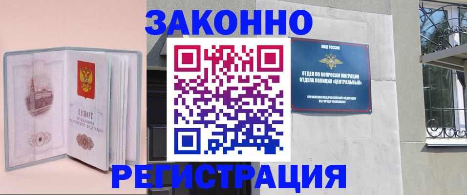 где прописаться в Уяре