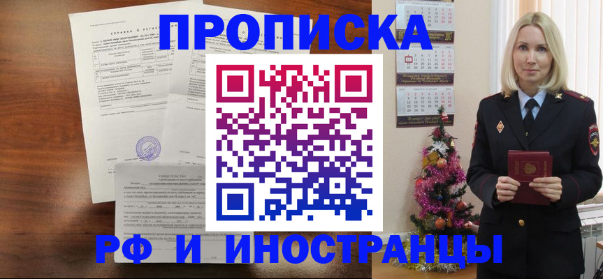 временная регистрация адрес в Уяре