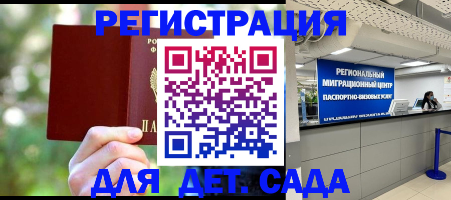 прописка в Уяре